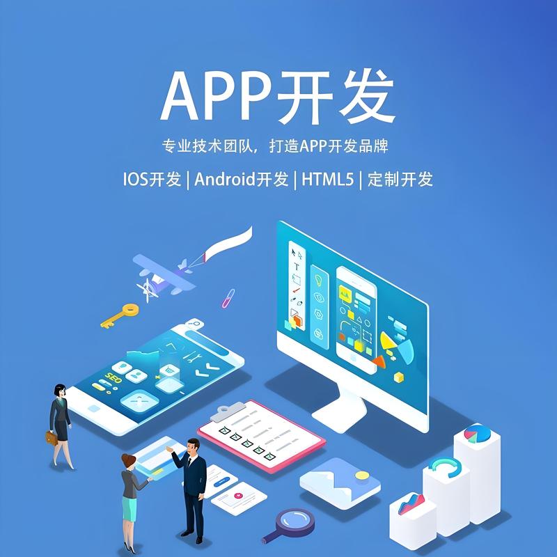 小程序开发：连接你我，构建智能生活