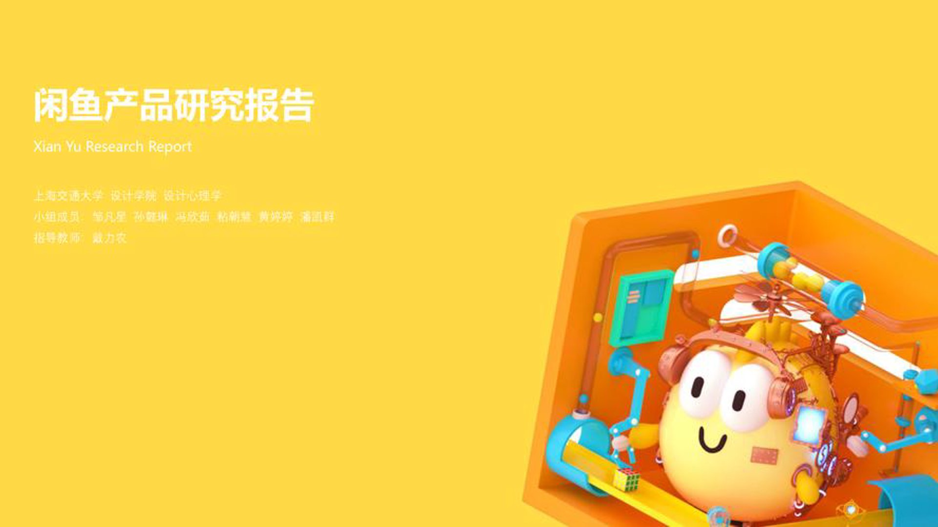 闲鱼网络科技