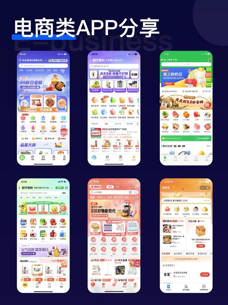 移动时代的APP开发新趋势